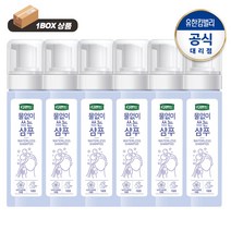 디펜드 물없이 쓰는 샴푸 200ml X6개 /간병전용샴푸 /목욕대용샴푸 /간병용, 단품