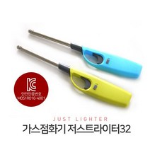 [123마켓] 가스점화기 저스트라이터32 캔들라이터 라이타 캠핑용품, 색상랜덤, 1개