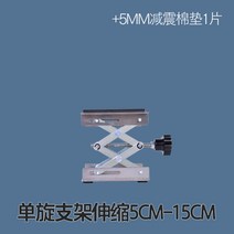 음식물처리기 방진패드 받침대 스탠드 높낮이 조절, 5-15CM