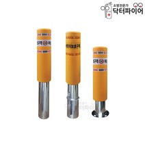 어린이보호구역 진입금지 스텐 고정식 볼라드 HKB-2, 이동식_반사지 황색