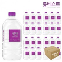 몽베스트 생수 1L x 24개 (안전박스포장), 상세페이지 참조