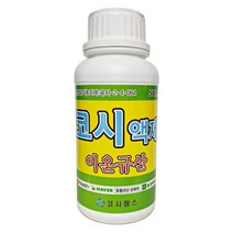 코시액제 500ml 수용성 액상 규산질비료 규산염