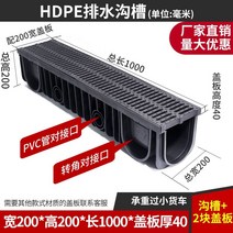 U형 배수로 수로관 덮개 하수관 도랑 스틸 PE 빗물받이 주방 배수관, A40 200*200*1000*40 (커버 포함)