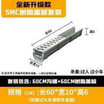 콘크리트수로관 pe배수관 측구 도랑배수로관 토목 벤치플륨관 농업용 U형 덮게 소형, 수지 커버+60x10x6, 1개