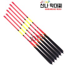 조이사낚시 산나 대포찌 원투 갯바위 바다 낚시터 막대찌, 1.5호