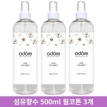 오도르 드레스퍼퓸 섬유향수 의류 탈취제 500ml 웜코튼 3개