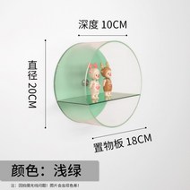 홈데코 월데코 아크릴 벽걸이 피규어 블라인드 박스 홀더 쇼케이스 원형 핸드메이드 장식품, 연녹색