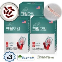 크릴오일 인지질 58% 남극 크릴 56 액상 캡슐 수용성 오메가 아스타잔틴 1000mg 30캡슐 / CCMLR 준수, 3박스, 1000mg 30캡슣
