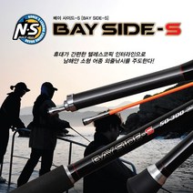 우기마켓 NS 베이사이드 S 선상낚시대 볼락낚시대, 60-330