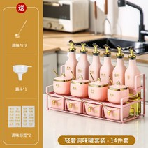 양념통세트 조미료 양념통 선반 Zhixiang 가벼운 고급 항아리 조합 세트 가정용 상자 보관 주방 오일 병, 11. 철제선반14세트-사각항아리+7형서랍-실리콘오일병