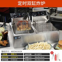 업소용 전기 튀김기 가마솥 올인원 기계 치킨 타이머 핫도그, 20L 튀김기 타이머