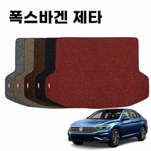 자동차트렁크매트 차량 코일 자동차 트렁크 매트 폭스바겐 제타, 그레이