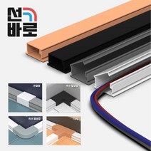 [모비딕컴퍼니] 굽도리 전선몰드 앤틱장식자재 패그보드 벽돌시트 단열폼블럭 DIY장식자재, 1호/블랙