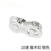 자전거부품자전거 체인 커넥터 잠금 장치 빠른 링크 로드 버클 조인트 마스터 사이클링 부품 골드 6/7/8, 10s silver