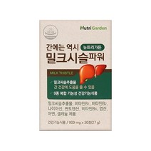 뉴트리가든 간에는 역시 밀크시슬 파워 30정x1개 밀크시슬/영양제/간영양제