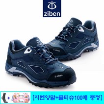 지벤안전화 ZB-162 경작업화 [지벤양말+물티슈100매: 세이프텍 증정품]
