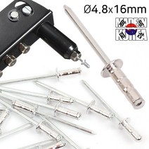 리베트 드릴아답타 리베트기 리벳 리베트 리베트건 리벳못, AL 리벳트못-200EA 4.8mm