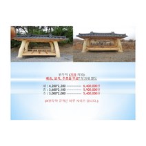 솔누리문경새재원두막 기와지붕 3000x2000 전통 원두막