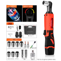 전기 라쳇 렌치 트러스 각도 90도 고속 직각 충전 전동 세트, 12 990N 하이 토크 하이 매치 36VF 래칫 렌치