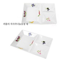 대 3칸나눔접시 직사각 예쁜꽃무늬그릇 분할 반찬접시 예쁜그룻 디저트접시 이쁜그릇 뷔페접시 반찬나눔접시