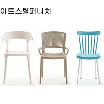 아트스틸퍼니처 플라스틱 사출의자 식탁 업소용 인테리어 카페의자, 사출의자3(그레이)