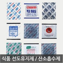 선도유지제 식품 산소흡수제 수분의존형 10개X5팩, WW_ 본상품선택, 5개