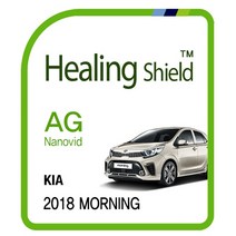 (폰트리 기아 2018 모닝 (7형 순정 네비게이션 AG Nanovid 저반사 지문방지 보호필름 1매 모닝/보호필름/네비게이션/지문방지/기아/저반사/폰트리/순정