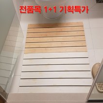 진성산업 대형마루 행사상품 욕실발판 다용도실발판 발판 화장실발판대형마루발판 대형마루발판 현관발판 테라스발판 화장실발판 건식발판 베란다발판 진성산업발판 타일 마루 인테리어, 1개, 13).6줄 특대형 모던브라운(2)