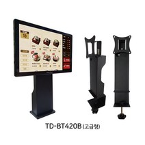 매장셀프주문 키오스크 태블릿PC CS-124A 전용 국산 테이블오더 거치대 포스기 태블릿포스 식당 술집 메뉴판스탠드, 테이블 오더 거치대 TD-BT420B