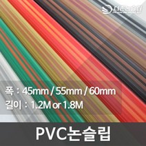 PVC 계단 미끄럼방지패드 논슬립 연질고무 PVC마감제, 01_600mm (100개이상주문가능), 01_회색, 01_일반형
