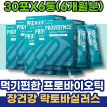 장내세균 아내출산선물 주니어 포우먼 더부룩 유산균 장운동촉진 비피더스 유아 여성 라토픽 배가빵빵 유산균먹이 람노서스 이마트 초기임산부선물 람노스유산균 어린이 유산균공복 아기