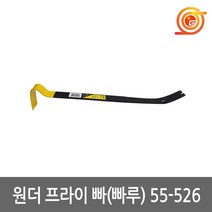 스탠리 55-526 원더프라이바 빠루 533mm 철거 수공구 손빠루