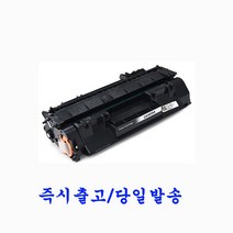 HP CE505A 재생(호환)토너 LaserJet P2035 P2035n