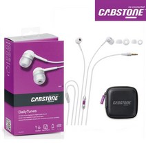 PGM*^몰독일 CABSTONE DailyTunes hifi 이어폰 마이크헤드셋 고급이어셋 세트 이어셋 핸드폰 통화 파우치 편리한^^췤pgm, a^^옵션없슴
