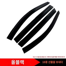사이드월바 타프바 차박 차량용어닝 조절식 어닝바, [하프 H2] 퓨어 블랙 글로시 노블레이드