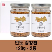 강황환 커큐민환 터마신 강황추출물 분말 가루 정제 알약타입 인도산 강황뿌리 수용성 커큐민 울금 발효 아줄렌 관절건강 부모님 효능, 2통