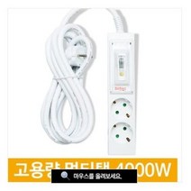 고용량 멀티탭 냉장고 에어콘 실외기 4000w 멀티콘센트, 01_3M