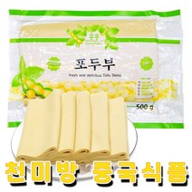 천미방 중국식품 냉장 건두부 500g 마라탕 훠궈재료