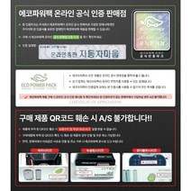 에코파워팩 부자재/시거잭/5M배선/가정용충전기/출장장착/와이어링키트/전기차하네스, 에코파워팩 슬림5M배선추가