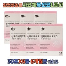 대용량 5세대 유산균 프락토올리고당 가세리 6개월 프리바이오틱스 공복 요구르트맛 분말 스틱 온가족 락토바실러스 루테리 람노서스 부모님 장모님 장인어른 부부 남편 아내 손자 손녀