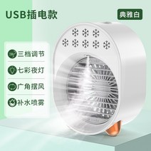 이동식냉난방기 소형 팬 데스크탑 냉동 에어컨 usb 충전 팬 휴대용 휴대용 소형 기숙사 학생 음소거 사무실 책상 미니 데스크탑 공기 냉각기 수냉식 스프레이 여름 냉각 인공물, Glacier White 플러그인 버전 3단 속도