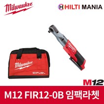 밀워키 M12 FIR12-0B 12V 충전 임팩트 라쳇 베어툴
