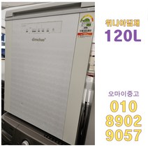 중고김치냉장고 위니아딤채 1도어 뚜껑형 120리터 전국배송, 김치냉장고소형