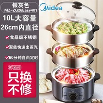 미니호빵 기계 찜기 Midea-다기능 전기 스팀기 가정용 자동 전원 끄기 스테인리스 스틸 3 층 대용량 쿠, 01 3 layer 10L 220V_04 AU