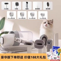 진공미용기 강아지 고양이 진공 바리깡 냥이 털 흡입 이발기 애견 클리퍼 빗 청소기 겸용, 1, 흡입기+브러쉬+노즐+클리퍼 세트