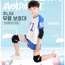 어린이무릎보호대 아대 농구 축구 인라인 유아용품