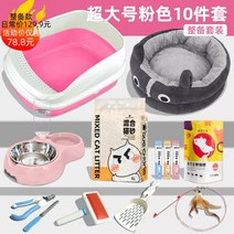 펫 고양 반려견 애견 냥이 이 샌드볼 초보 키우기 세트 7종 오버사이즈 아기 화장실 풀세트, 16 고양이 정비세트10세트【연지 오버사이즈】