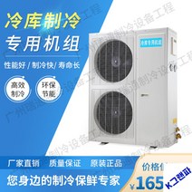 산업용 냉동창고 냉장창고냉동기 냉장 일체형기, 1.5필 220v 냉장고 본체