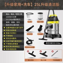 업소용 청소기 강력 미용실 바닥 머리카락 미세먼지 진공 흡입기, 옵션참고, 25L 프로 세차 업그레이드