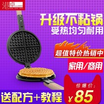 와플 기계 업소용 와플메이커 길거리 와플 아메리칸